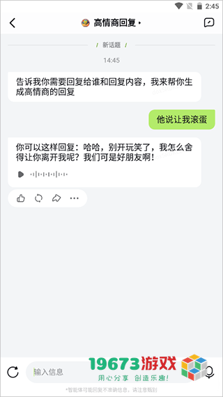 海螺问问下载-海螺问问手机版下载