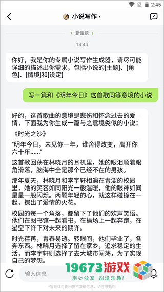 海螺问问下载-海螺问问手机版下载