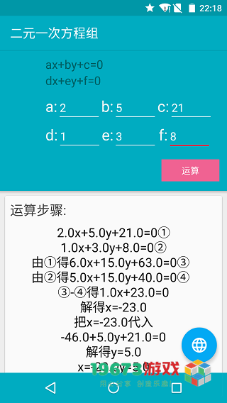 解方程计算器手机版下载-解方程计算器正式版下载