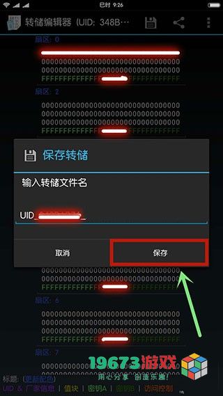 mifare classic tool中文版下载-mifare classic tool中文版（安卓版）下载