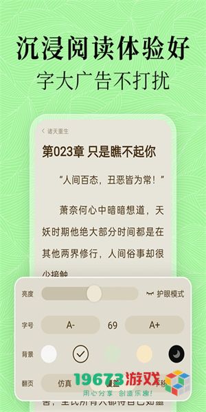 绿豆免费小说完整版下载-绿豆免费小说最新版下载