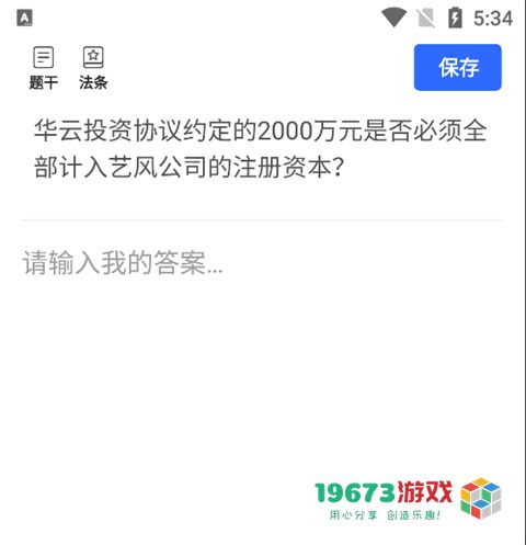 瑞达法考下载-瑞达法考最新版下载