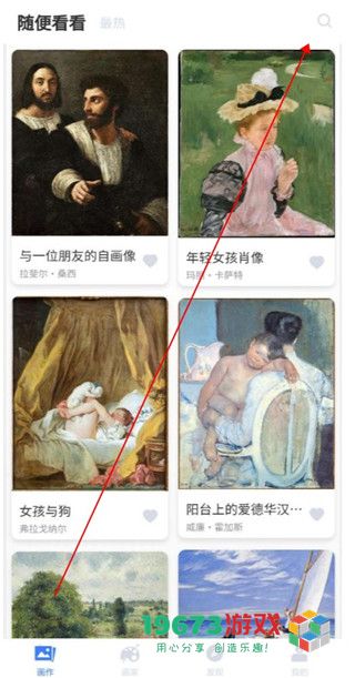 世界名画集下载-世界名画集手机版下载