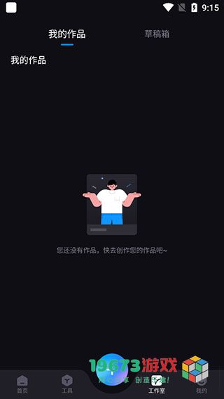 Styler汉化中文版下载-Styler手机版下载