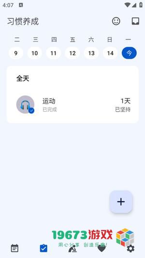 时光清单中文手机版下载-时光清单安卓版下载