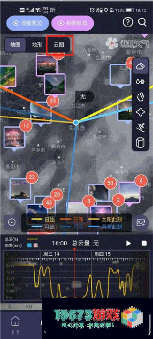 莉景天气2024最新版下载-莉景天气中文版下载