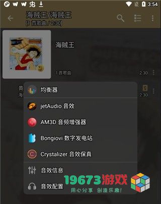 jetAudio音乐播放器安卓版下载-jetAudio音乐播放器中文最新版下载