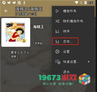 jetAudio音乐播放器安卓版下载-jetAudio音乐播放器中文最新版下载