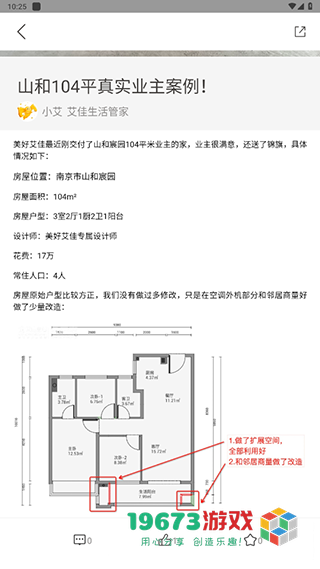 艾佳生活正版下载-艾佳生活完整版下载