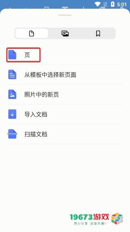 Noteshelf直装版下载-Noteshelf中文版下载