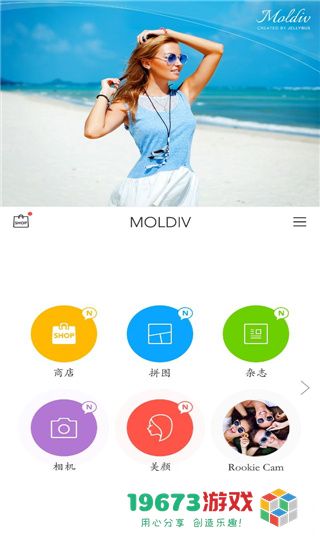 Moldiv安卓中文版下载-Moldiv手机最新版下载