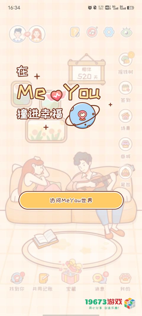 MeYou汉化版下载-MeYou手机版下载