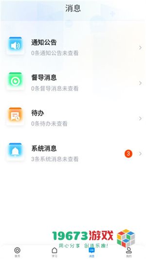 学起plus正式安卓版下载-学起plus手机中文版下载