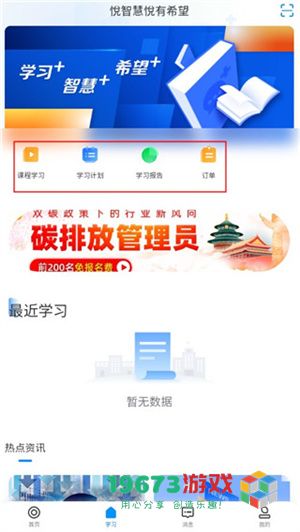 学起plus正式安卓版下载-学起plus手机中文版下载