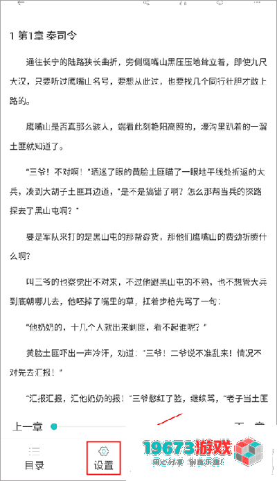 长佩阅读手机最新版下载-长佩阅读正式版下载