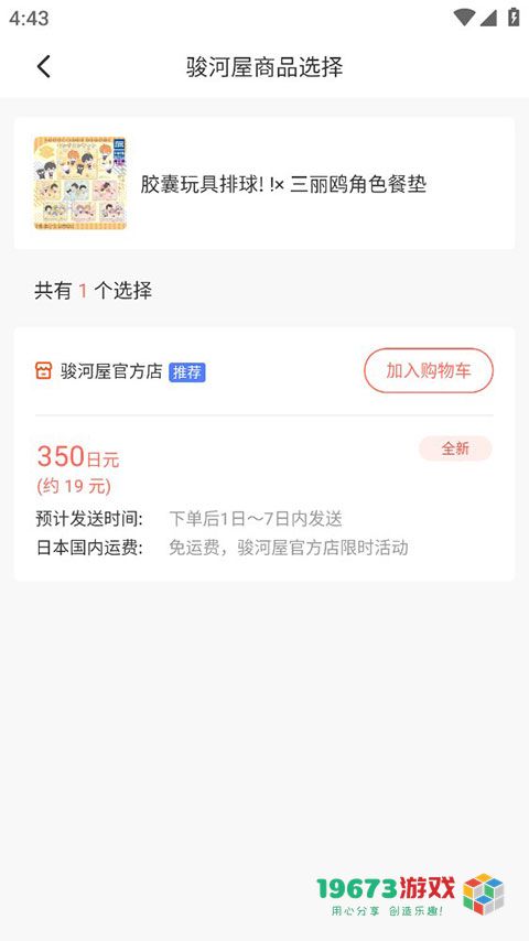 任你购完整版下载-任你购正式版下载