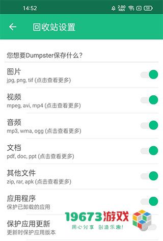 Dumpster手机中文版下载-Dumpster最新版下载