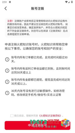 火把知识安卓版下载-火把知识2024最新手机版下载