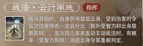 三国谋定天下S4赛季新增武将左慈能力解析及战法技巧详解，究竟强度如何？