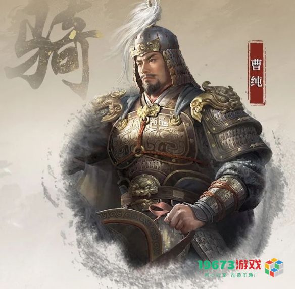 三国谋定天下S4赛季新武将曹纯详细解析与实战攻略分享