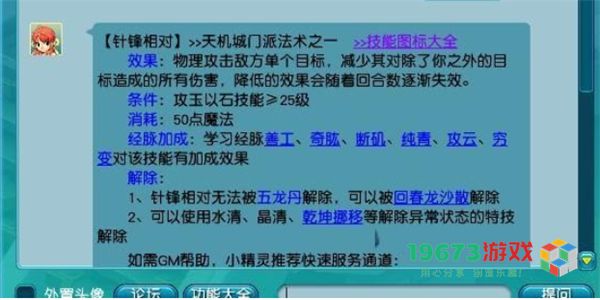 梦幻西游手游天机城门派的实力分析及各流派玩法介绍，深度探讨强度与优势