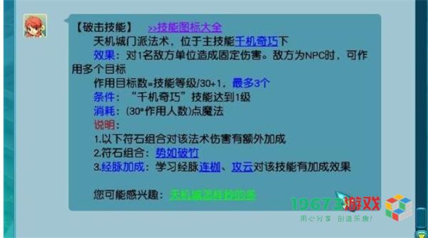 梦幻西游手游天机城门派的实力分析及各流派玩法介绍，深度探讨强度与优势