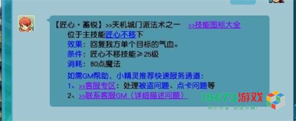 梦幻西游手游天机城门派的实力分析及各流派玩法介绍，深度探讨强度与优势