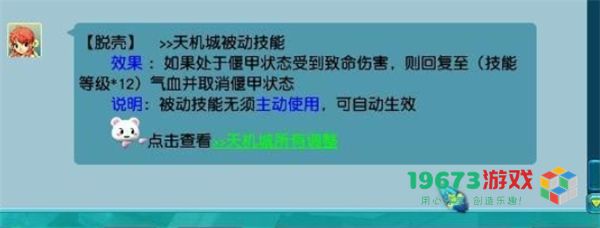 梦幻西游手游天机城门派的实力分析及各流派玩法介绍，深度探讨强度与优势