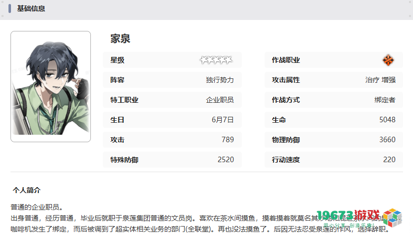 新月同行家泉强度评估：角色技能构成及实战效果全面解析