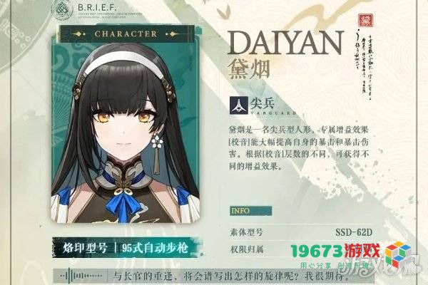 少女前线2黛烟角色解析及她的优劣势分析