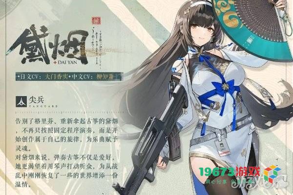 少女前线2黛烟角色解析及她的优劣势分析