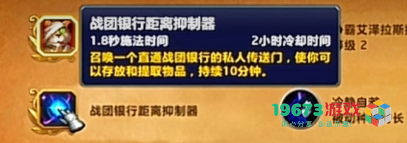 魔兽世界11.0战团银行具体位置和原版战团货币单位详解