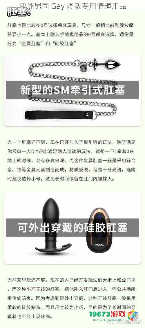 亚洲男同 Gay 调教专用情趣用品