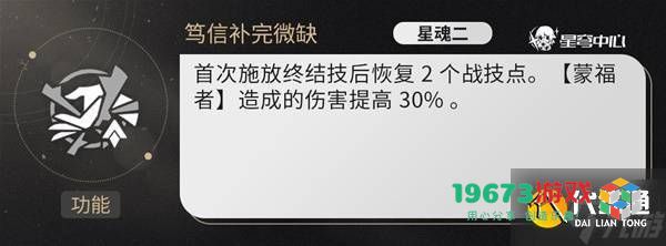 《崩坏星穹铁道》星期日技能机制深度解析与抽卡建议，星期日角色值得抽取吗？