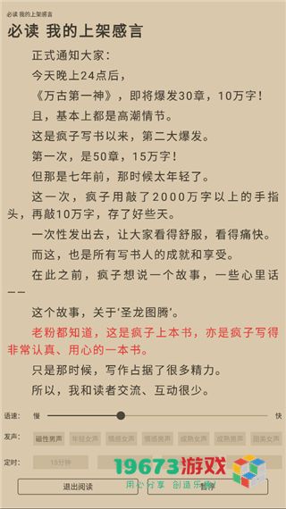 9x阅读器小说免费下载安卓版-9x阅读器小说手机端安装及使用指南