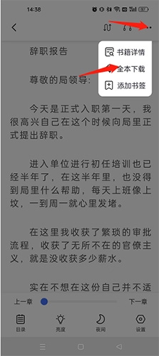 冰川小说最新版本免费下载-冰川小说全新安卓版下载地址分享