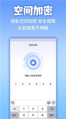 应用隐私保护工具下载-安全隐私应用隐藏计算机安卓版获取