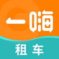 一嗨租车app