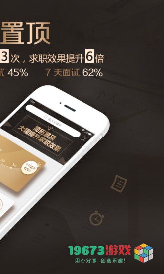 智联卓聘APP全面下载安装-智联卓聘手机版本获取和使用指南