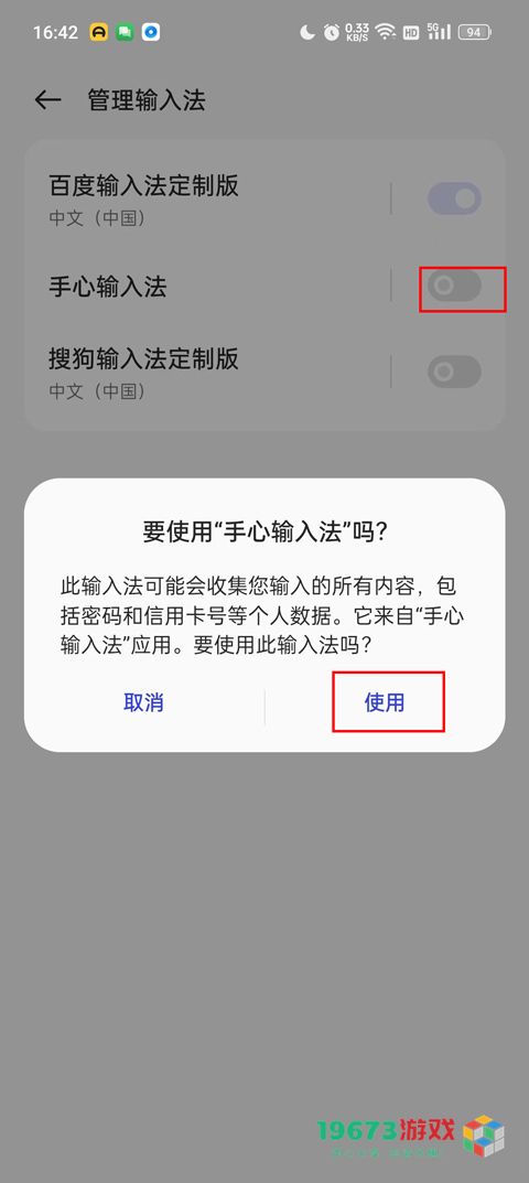 手心输入法安卓手机版本下载-手心输入法安卓版安装指南