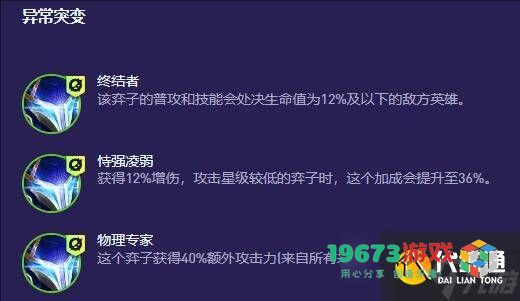 《云顶之弈》S13机械魔腾阵容最佳搭配与实用玩法解析，适合魔腾的装备推荐