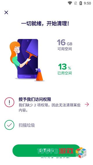 avast清理工具官方下载-avast cleanup软件最新手机版本免费下载