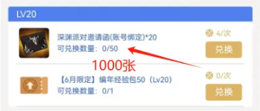 地下城与勇士起源深渊书库门票获取攻略详解，如何快速获取深渊书库门票？